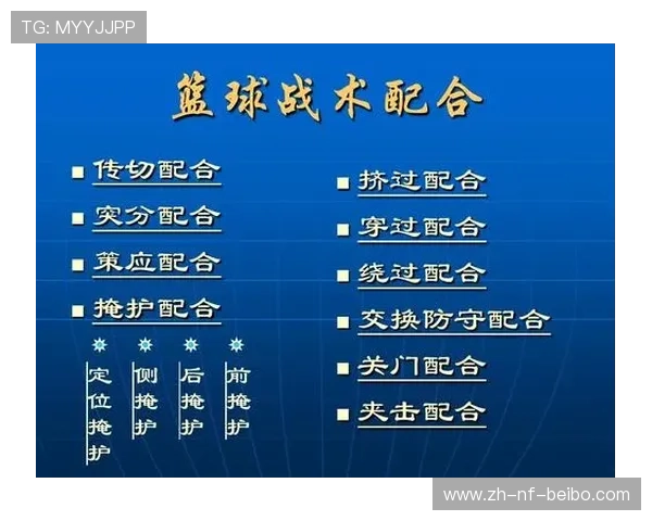 足球比赛中的反击战术与快攻节奏掌控